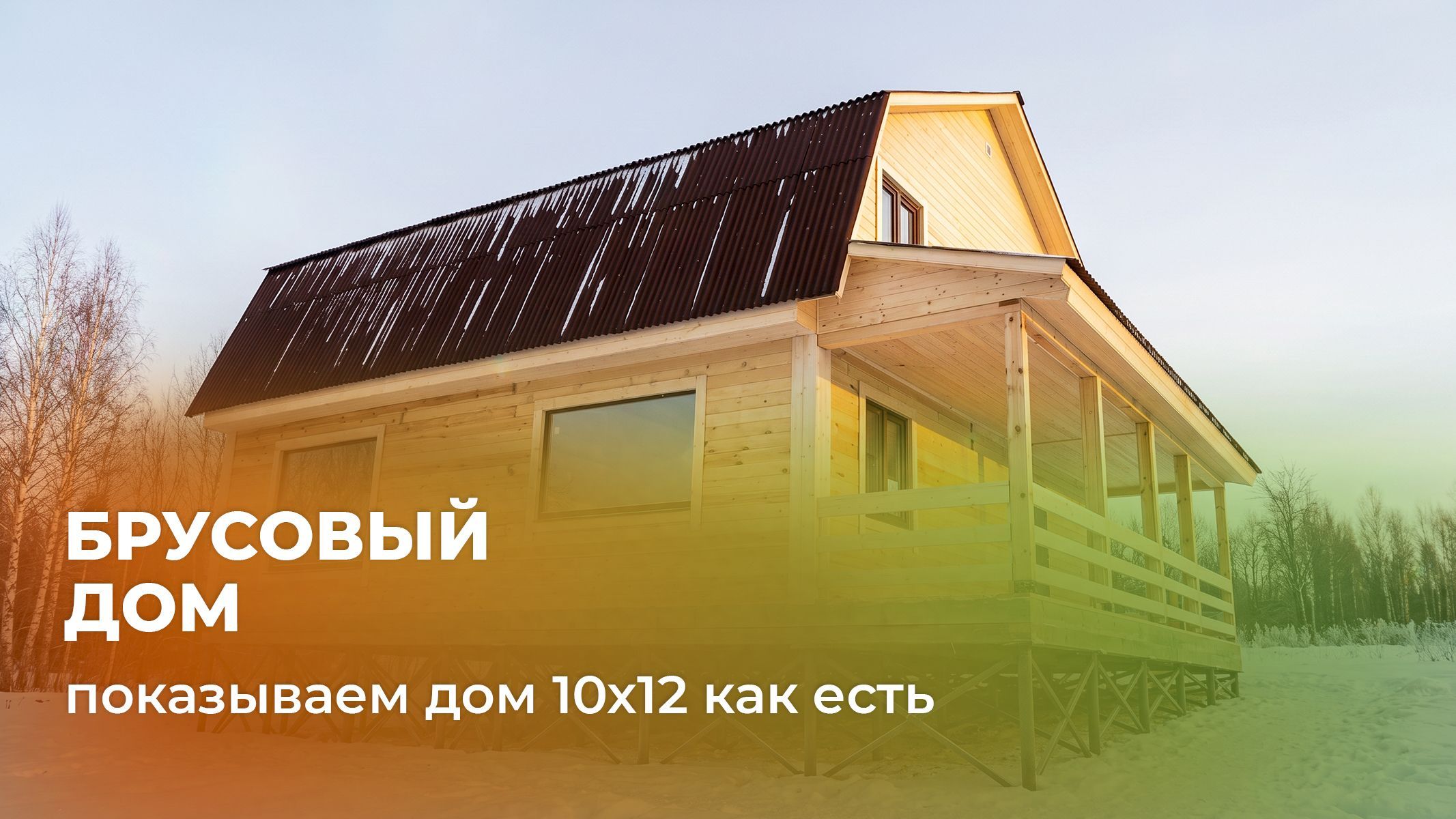 Нажмите для открытия видео-ролика